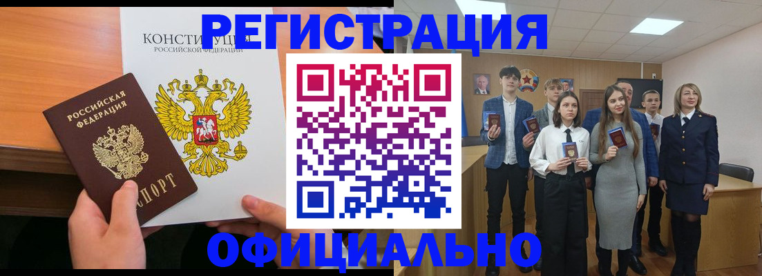 прописка паспорт в Батайске