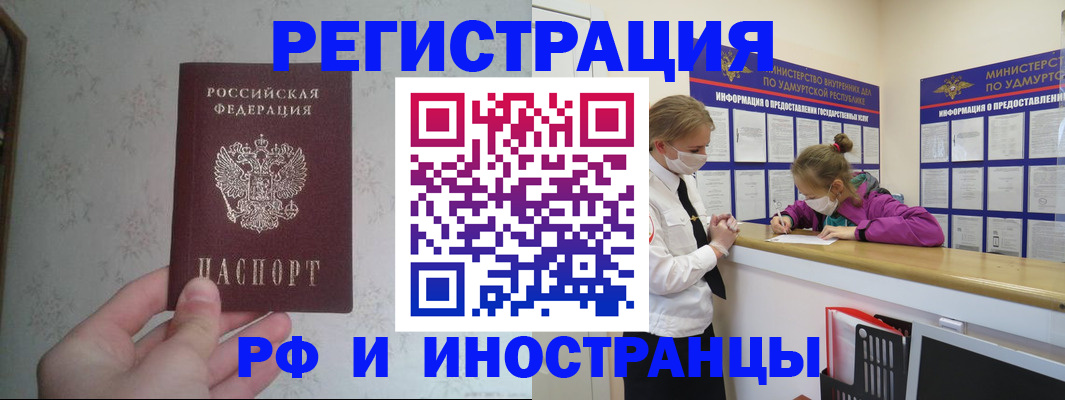 временная регистрация законно в Батайске