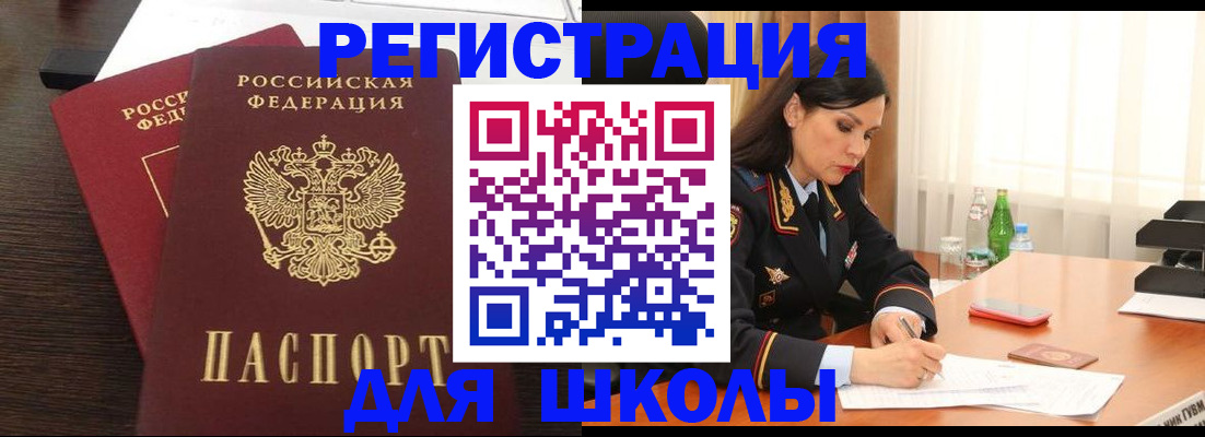 временная регистрация законно в Батайске