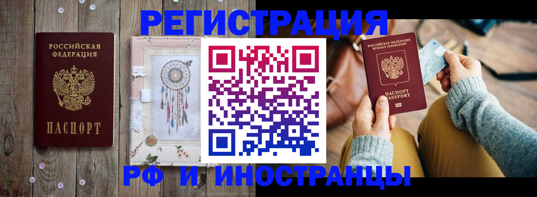 временная регистрация гарантия в Батайске