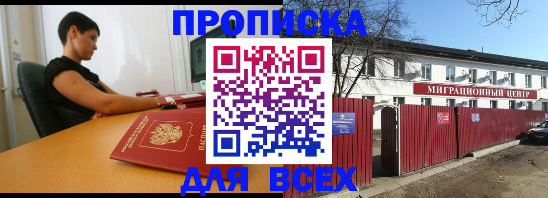 регистрация в Батайске
