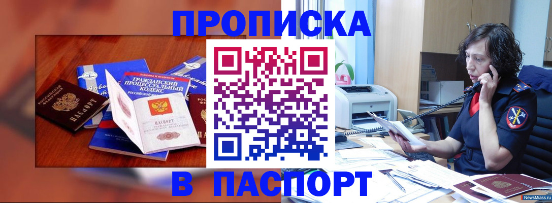 временная регистрация гарантия в Батайске
